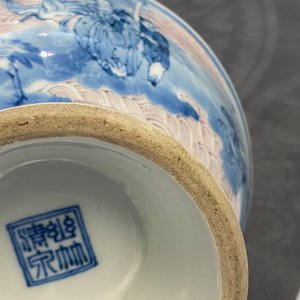 Un bol sur piedouche en porcelaine de Chine en bleu, blanc et rouge de cuivre, République — photo 14