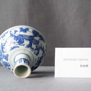 Un bol sur piedouche en porcelaine de Chine en bleu et blanc à décor de garçons jouants, Wanli — photo 13