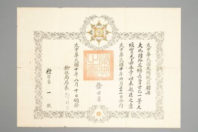 Un brevet de l'Ordre du Grain d’Or, Chine, République, vers 1920