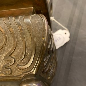 Un brûle-parfum couvert en bronze à inscription en Farsi pour le marché islamique, marque de Xuande, Qing — photo 12