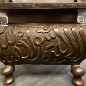 Un brûle-parfum couvert en bronze à inscription en Farsi pour le marché islamique, marque de Xuande, Qing — photo 18