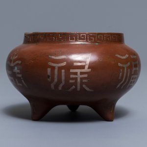 Un brûle-parfum en bronze incrusté d’argent, marque de Xuande, Chine, 19ème — photo 4