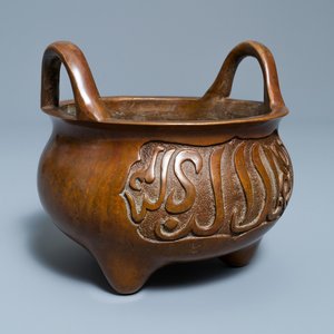 Un brûle-parfum en bronze pour le marché islamique, marque de Xuande, 17/18ème — photo 1