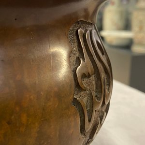 Un brûle-parfum en bronze pour le marché islamique, marque de Xuande, 17/18ème — photo 21