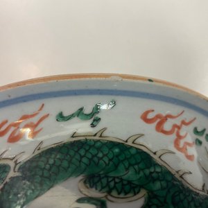 Un brûle-parfum en porcelaine de Chine wucai, époque Transition — photo 14