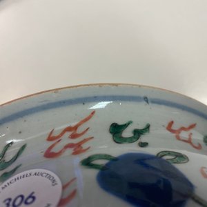 Un brûle-parfum en porcelaine de Chine wucai, époque Transition — photo 16