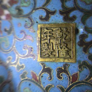 Un brûle-parfum tripod en émaux cloisonné, marque de Qianlong, Chine, 18/19ème — photo 20