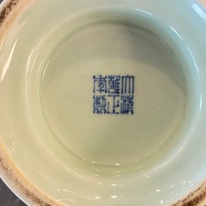 Un crachoir ou 'zhadou' en porcelaine de Chine céladon monochrome, marque de Yongzheng, République — photo 11