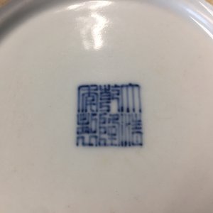 Un crâchoir zhadou à partie tournante en porcelaine de Chine bleu, blanc et lavande, marque de Qianlong, 19/20ème — photo 22