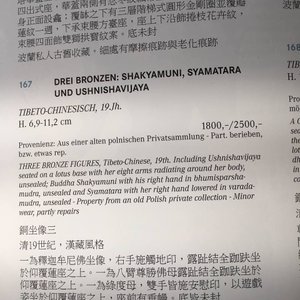 Un ensemble de trois figures de Tara et Bouddha en bronze doré, 18/19ème — photo 8