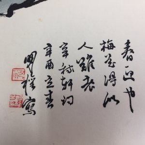 Un grand album chinois de peintures de branches fleuries, 19/20ème — photo 14