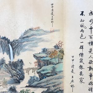 Un grand album d'aquarelles chinoises et calligraphie, 19/20ème — photo 20