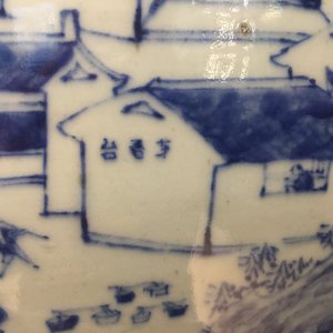 Un grand aquarium avec une vue de Canton en porcelaine de Chine bleu et blanc, 19ème — photo 10