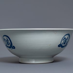 Un grand bol en porcelaine de Japon à inscription 'MATIJ EDO', Edo, 17ème — photo 3
