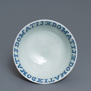 Un grand bol en porcelaine de Japon à inscription 'MATIJ EDO', Edo, 17ème — photo 6