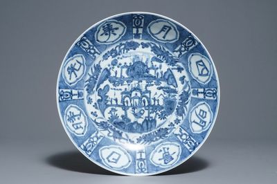 Un grand plat en porcelaine de Chine bleu et blanc dit 'de Swatow' pour le marché islamique, Ming
