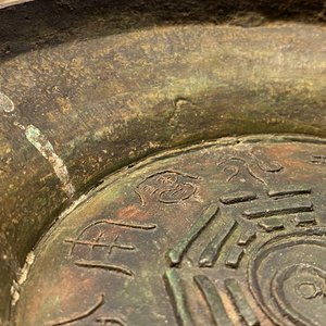Un grand récipient de type 'Gui' en bronze sur socle en bois, Chine, Yuan — photo 24
