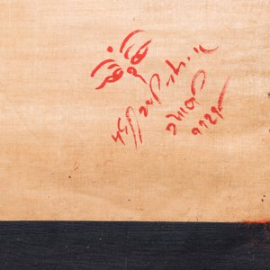 Un grand thangka 'mandala' à inscription et au dos décoré, Tibet, 19ème — photo 10