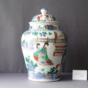Un grand vase couvert en porcelaine de Chine wucai, époque Transition — photo 7