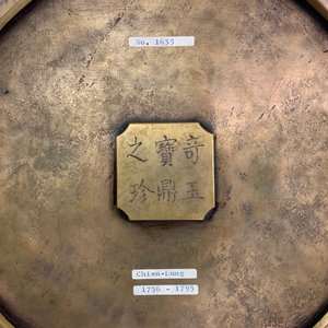 Un grand vase de forme hu en émaux cloisonnés, marque Qi Yu Bao Tung Chih Chen, Chine, 19ème — photo 47