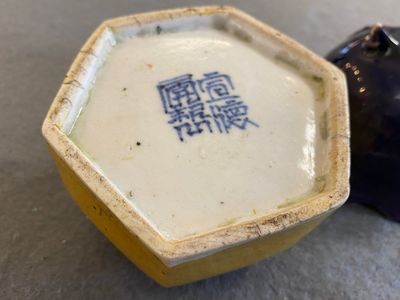 Un lave-pinceaux en biscuit émaillé jaune et un compte-gouttes en porcelaine de Chine en aubergine monochrome, Kangxi — photo 3