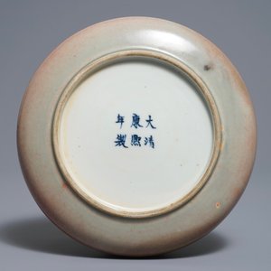 Un lave-pinceaux en porcelaine de Chine monochrome, marque de Kangxi, 19ème — photo 7