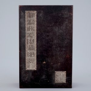 Un livre en bois composé de plaques de jade blanc gravées aux textes et sceaux, Chine, 20ème — photo 6