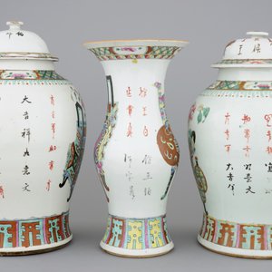 Un lot de 3 vases en porcelaine de Chine famille rose, 19ème — photo 2