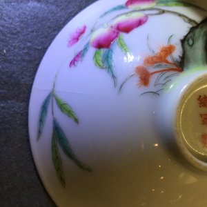 Un lot de 9 coupes en porcelaine de Chine famille rose aux pêches, marque et période de Guangxu — photo 12