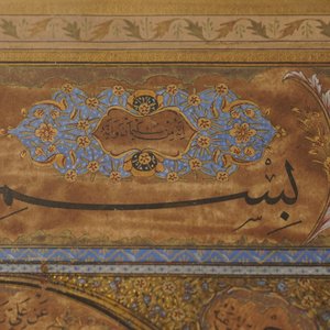 Un panneau calligraphié islamique ou ottoman, poss. Turquie, 18/19ème — photo 2