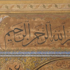Un panneau calligraphié islamique ou ottoman, poss. Turquie, 18/19ème — photo 3