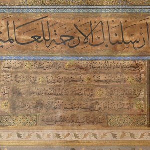 Un panneau calligraphié islamique ou ottoman, poss. Turquie, 18/19ème — photo 5
