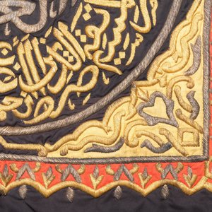 Un panneau de couverture pour la Kaaba en soie aux fils en métal doré et argenté, travail ottoman, 19/20ème — photo 5