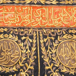 Un panneau de couverture 'sitara' pour la Kaaba en soie aux fils en métal doré et argenté, travail ottoman, 20ème — photo 5