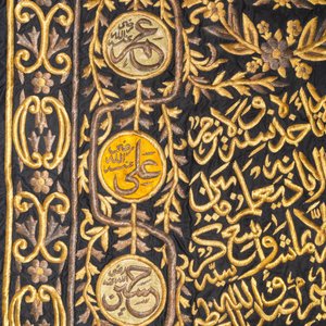 Un panneau de couverture 'sitara' pour la Kaaba en soie aux fils en métal doré et argenté, travail ottoman, 20ème — photo 6