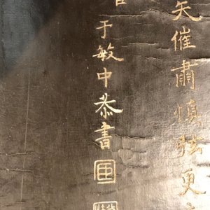 Un panneau en bois laqué incrusté de jade et cloisonné, Chine, 18ème — photo 54