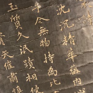 Un panneau en bois laqué incrusté de jade et cloisonné, Chine, 18ème — photo 57
