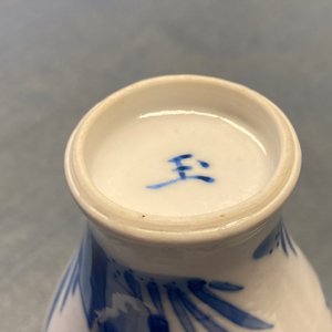 Un petit vase en porcelaine de Chine en bleu et blanc, Kangxi — photo 11