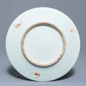 Un plat à décor des '9 pêches' et un bol couvert en porcelaine de Chine famille rose, marque de Qianlong, 19/20ème — photo 3
