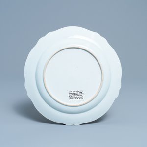 Un plat armorié en porcelaine de Chine famille rose pour le marché hollandais aux armes de Nauta Beuckens et Swalue, Qianlong — photo 2