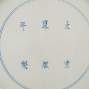 Un plat en porcelaine de Chine à décor de dragons en vert et aubergine sur fond jaune, marque de Kangxi, 19ème — photo 3