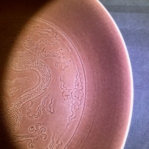 Un plat en porcelaine de Chine aubergine monochrome à décor incisé d'un dragon, marque et époque de Jiaqing — photo 5