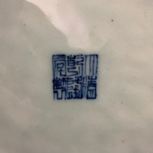 Un plat en porcelaine de Chine bleu et blanc à décor de lotus, marque et époque de Qianlong — photo 8