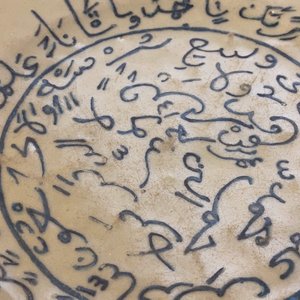 Un plat en porcelaine de Chine dit 'de Swatow' à inscription pour le marché islamique, Ming — photo 3