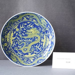 Un plat en porcelaine de Chine en bleu et jaune à décor d'un dragon, marque et époque de Qianlong — photo 12