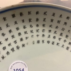 Un plat en porcelaine de Chine famille rose à décor d'un garçon, un coq, une poule et leurs poussins, marque minyao et époque de Qianlong — photo 11