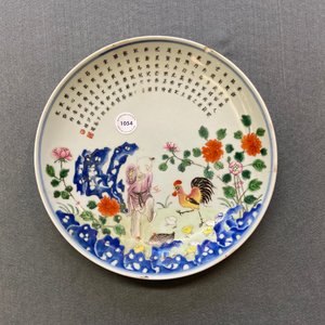 Un plat en porcelaine de Chine famille rose à décor d'un garçon, un coq, une poule et leurs poussins, marque minyao et époque de Qianlong — photo 15