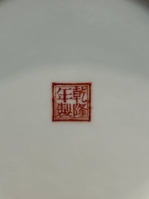 Un plat en porcelaine de Chine famille rose à décor figuratif et un vase à décor de la production de riz, marque de Qianlong, 20ème — photo 21