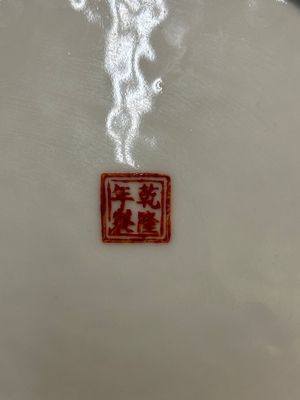 Un plat en porcelaine de Chine famille rose à décor figuratif et un vase à décor de la production de riz, marque de Qianlong, 20ème — photo 8