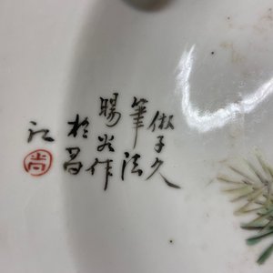Un plat en porcelaine de Chine qianjiang cai à décor d'un oiseau en vol, 19/20ème — photo 3